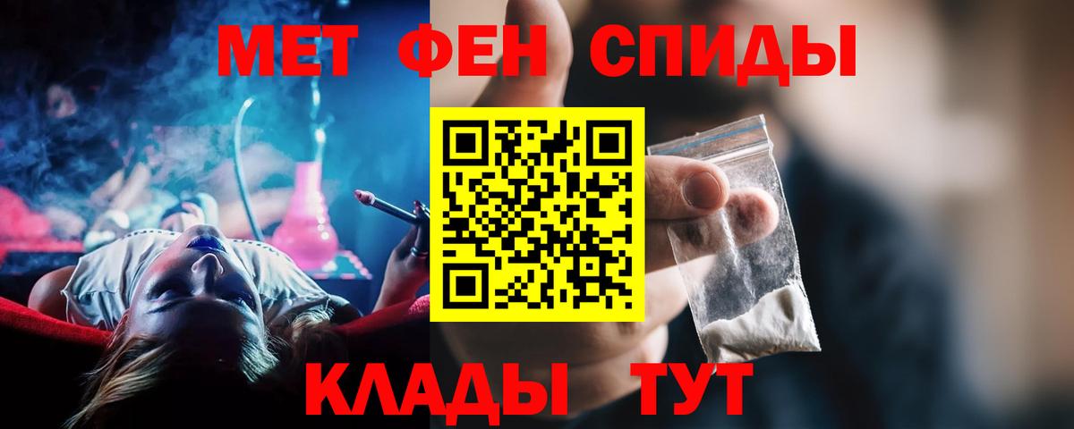 АМФЕТАМИН Premium Ростов-на-Дону