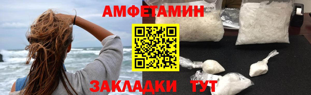 Amphetamine  АМФ 98%  Вход с VPN  Ростов-на-Дону  Amphetamine 