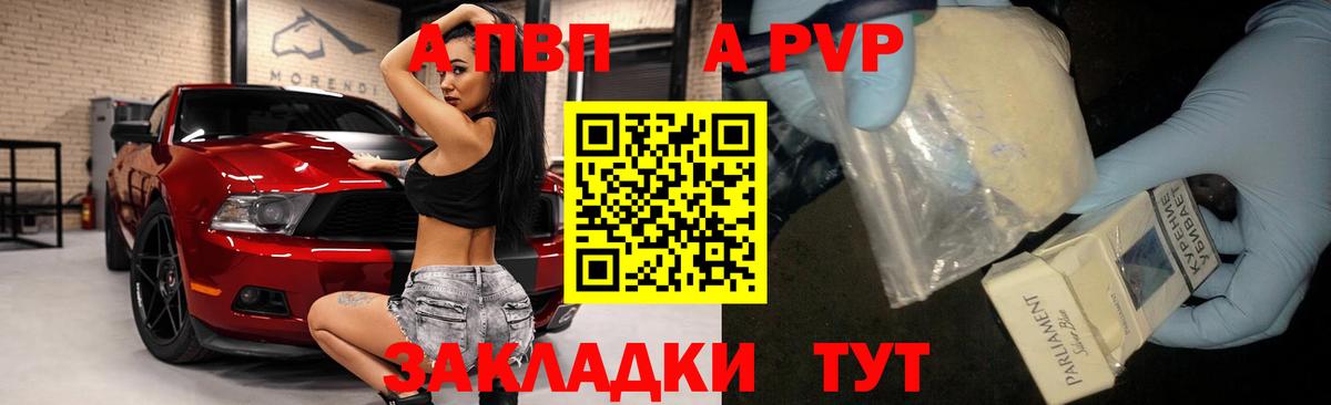 APVP мука  Alfa_PVP Crystall  Вход с VPN  Ростов-на-Дону 
