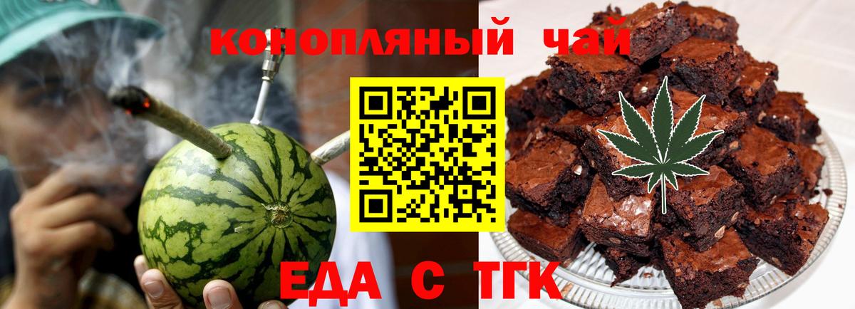 Печенье с ТГК марихуана  Вход с VPN  Ростов-на-Дону 