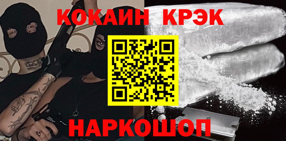 Ростов-на-Дону  Кокаин Fish Scale  Вход с VPN 