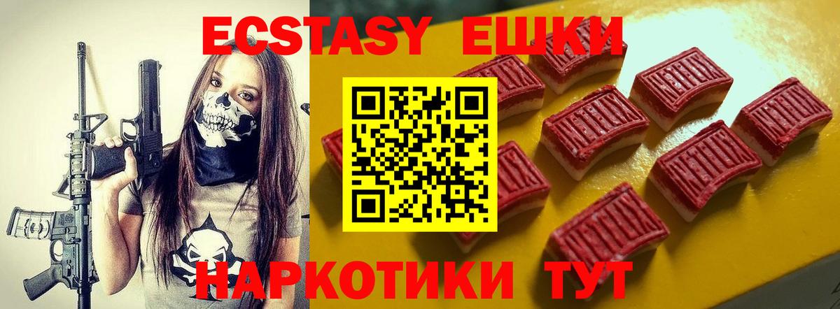 Ростов-на-Дону  ЭКСТАЗИ 99%  Вход с VPN  Экстази 280 MDMA 