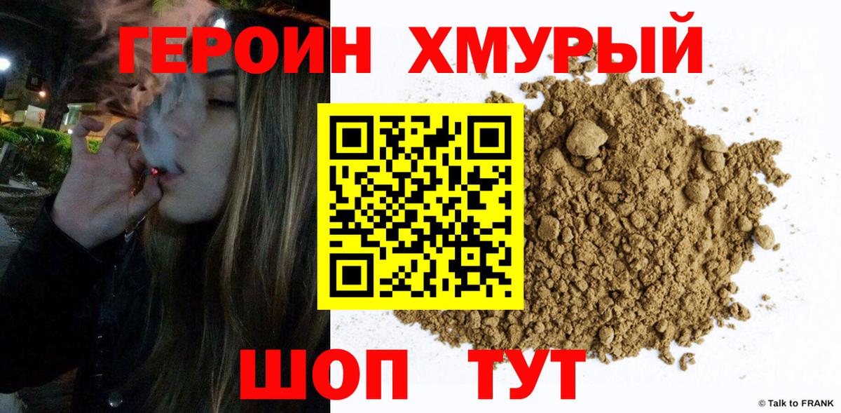 Героин афганец Ростов-на-Дону
