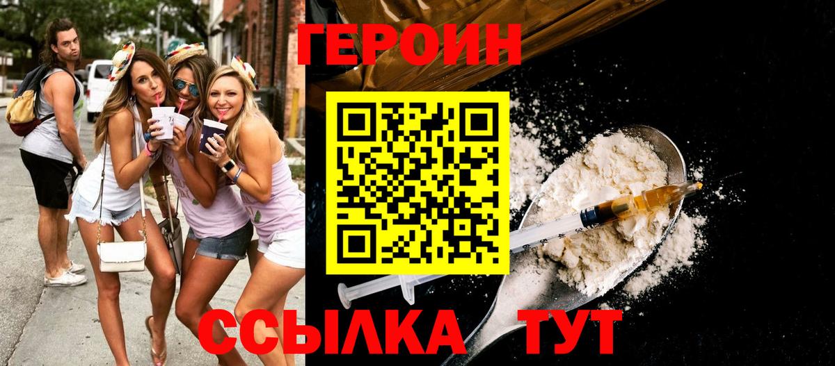 ГЕРОИН  Вход с VPN  Ростов-на-Дону  ГЕРОИН гречка 