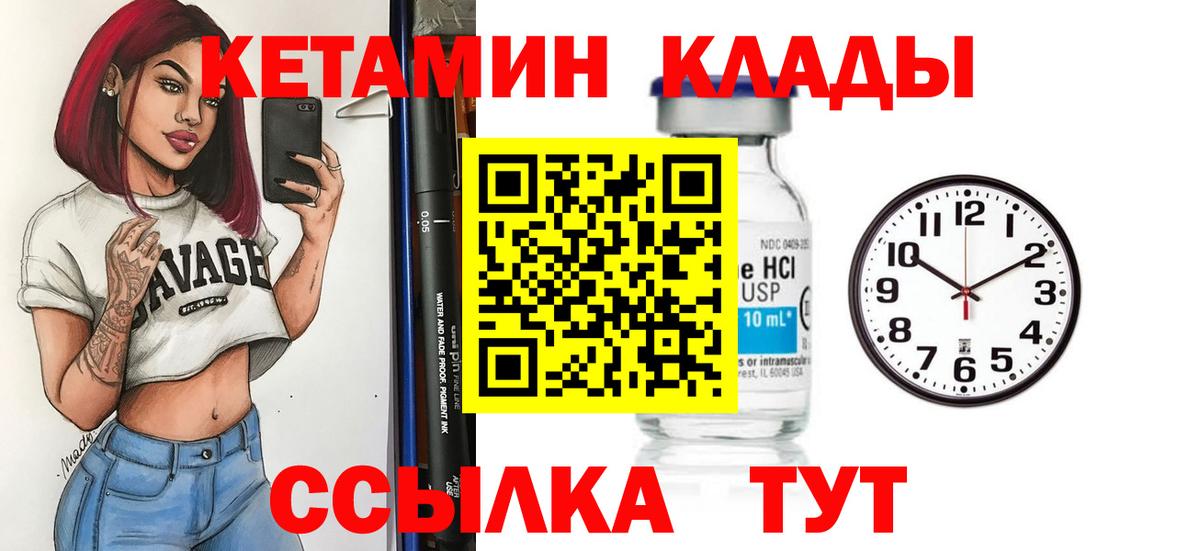 Кетамин VHQ Ростов-на-Дону
