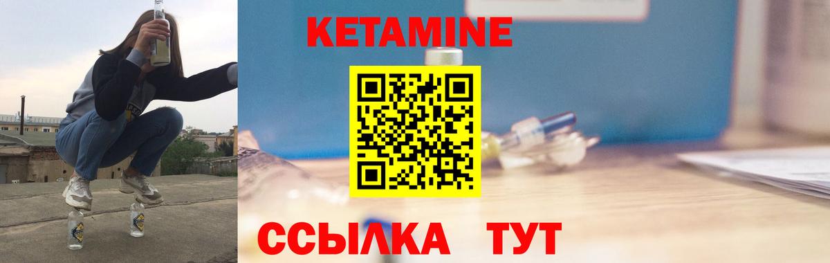 Ростов-на-Дону  Кетамин VHQ  Вход с VPN 