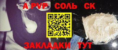спайс Обь