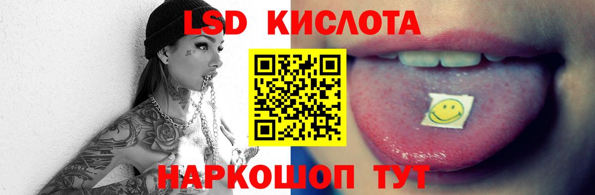 LSD-25 экстази ecstasy Ростов-на-Дону