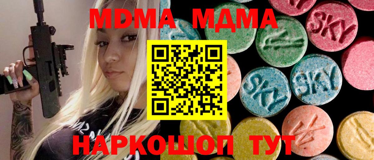 МДМА VHQ  МДМА Molly  Вход с VPN  Ростов-на-Дону 
