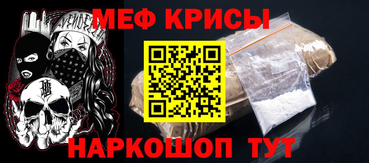 Мефедрон мука Ростов-на-Дону