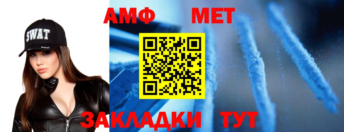 МЕТАМФЕТАМИН Methamphetamine  Вход с VPN  МЕТАМФЕТАМИН Methamphetamine  Ростов-на-Дону 