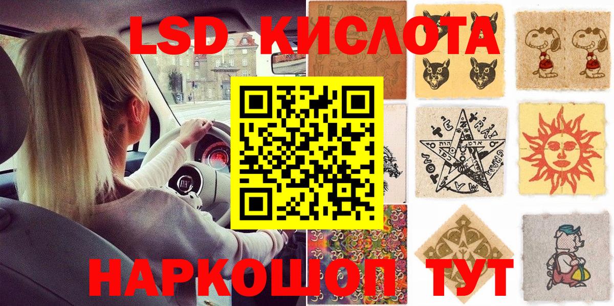 Наркотические марки 1,8мг  Вход с VPN  купить   Ростов-на-Дону 