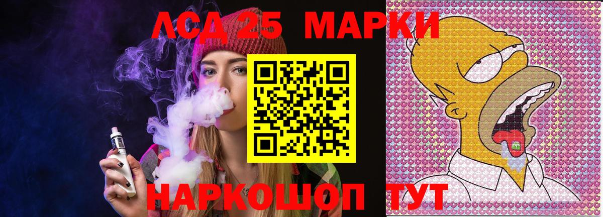 Наркотические марки 1,5мг Ростов-на-Дону
