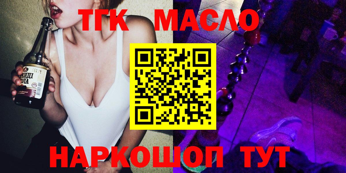 Дистиллят ТГК вейп Ростов-на-Дону