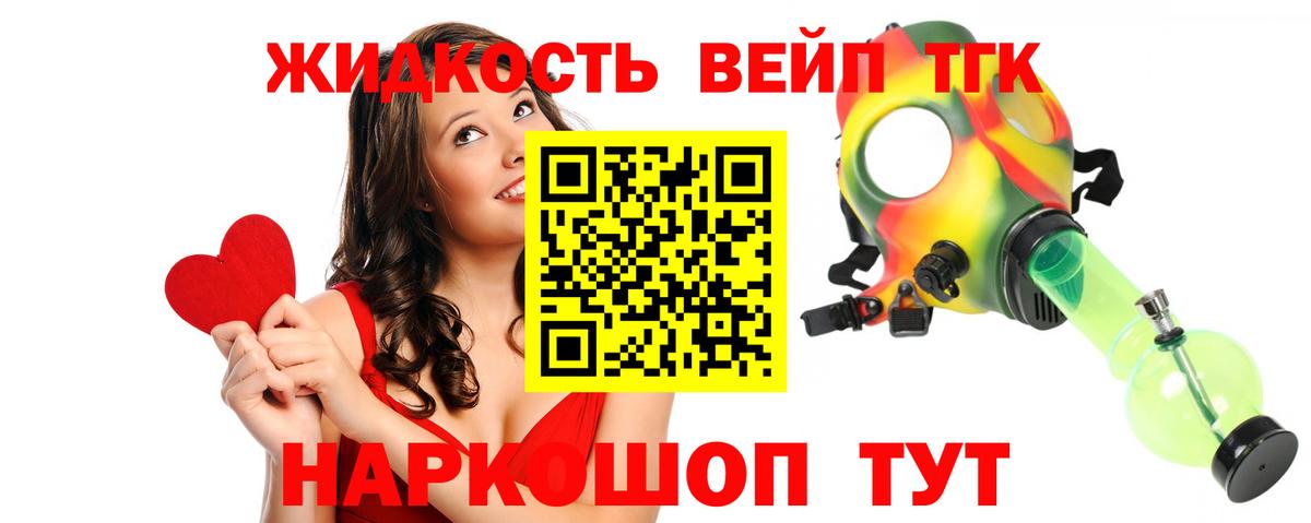 Ростов-на-Дону  ТГК вейп с тгк  Вход с VPN 